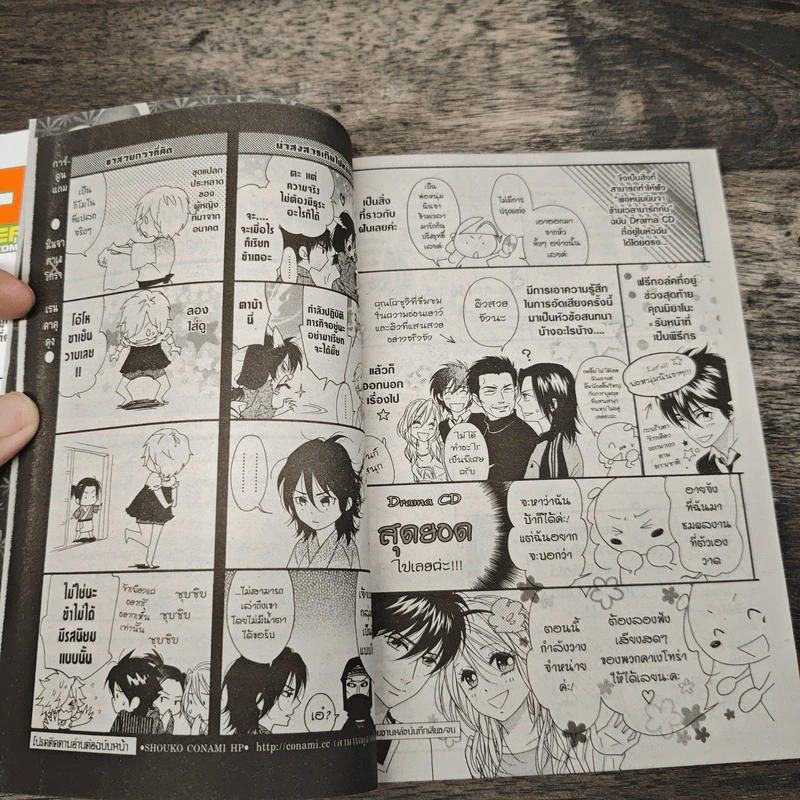 พ่อหนุ่มนินจาข้ามเวลามารักกัน เล่ม 1-7 รูปที่ 8