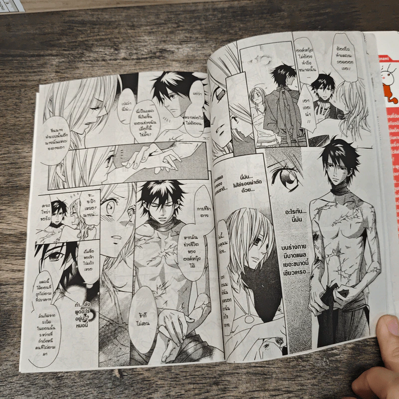 พ่อหนุ่มนินจาข้ามเวลามารักกัน เล่ม 1-7 รูปที่ 7