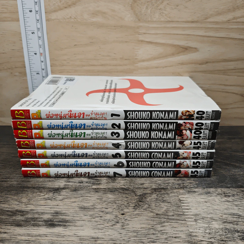 พ่อหนุ่มนินจาข้ามเวลามารักกัน เล่ม 1-7 รูปที่ 3