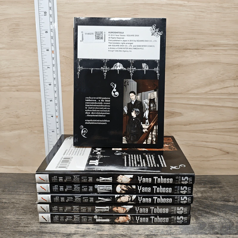 Black Butler คน(ลึก)ไขปริศนา(ลับ) เล่ม 1-2, 5, 8-10 รูปที่ 2