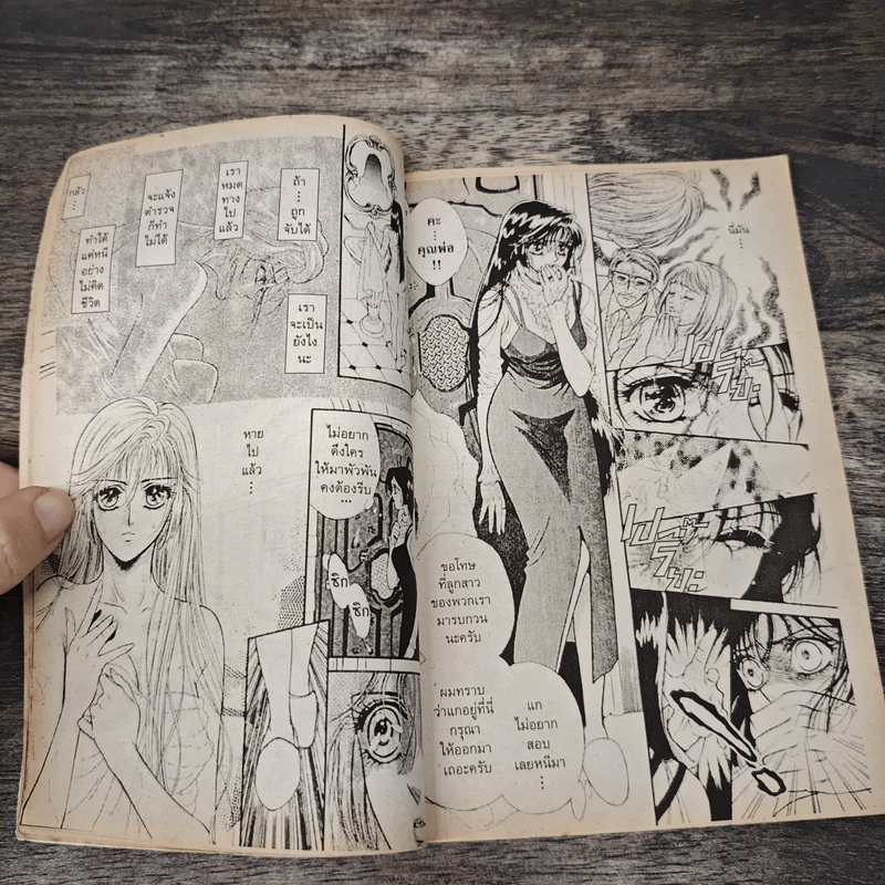 Cross ครอส เล่ม 1-3 รูปที่ 7