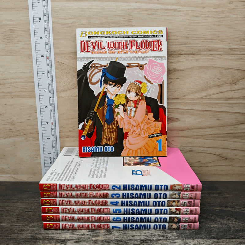 DEVIL WITH FLOWER เดวิล วิธ ฟลาวเวอร์ เล่ม 1-7 รูปที่ 1