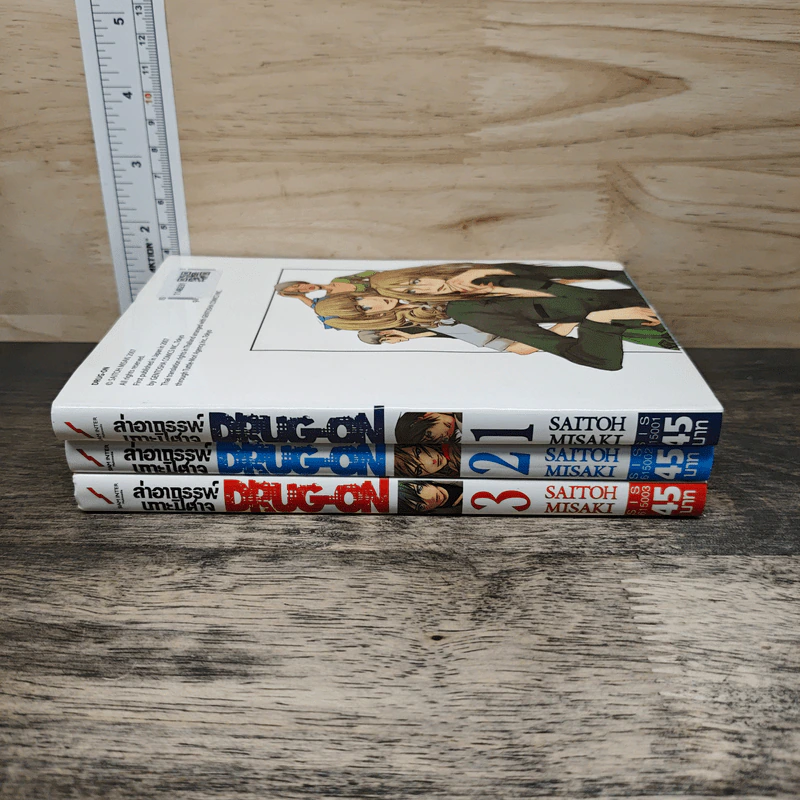 Drug-On ล่าอาถรรพ์เกาะปีศาจ เล่ม 1-3 รูปที่ 3