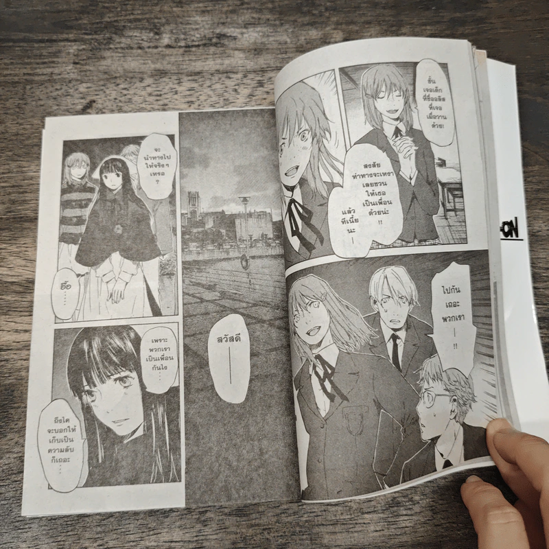 Drug-On ล่าอาถรรพ์เกาะปีศาจ เล่ม 1-3 รูปที่ 7