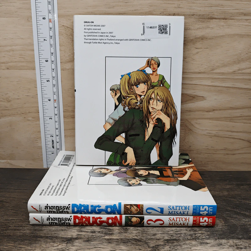 Drug-On ล่าอาถรรพ์เกาะปีศาจ เล่ม 1-3 รูปที่ 2
