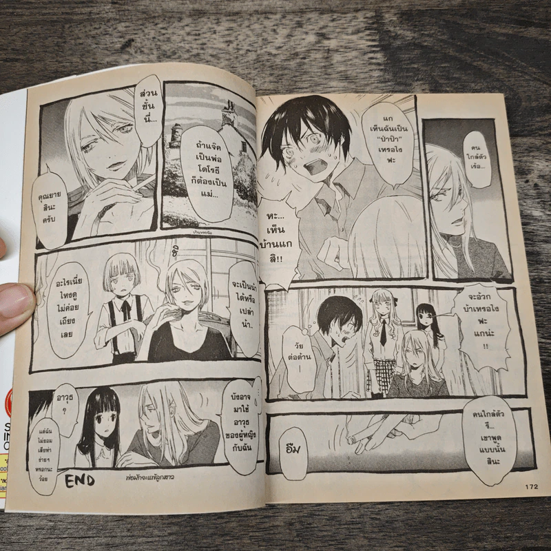 Drug-On ล่าอาถรรพ์เกาะปีศาจ เล่ม 1-3 รูปที่ 8