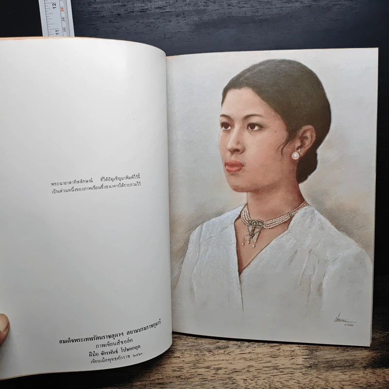 เล่าเรื่องเมืองฝรั่ง รูปที่ 7