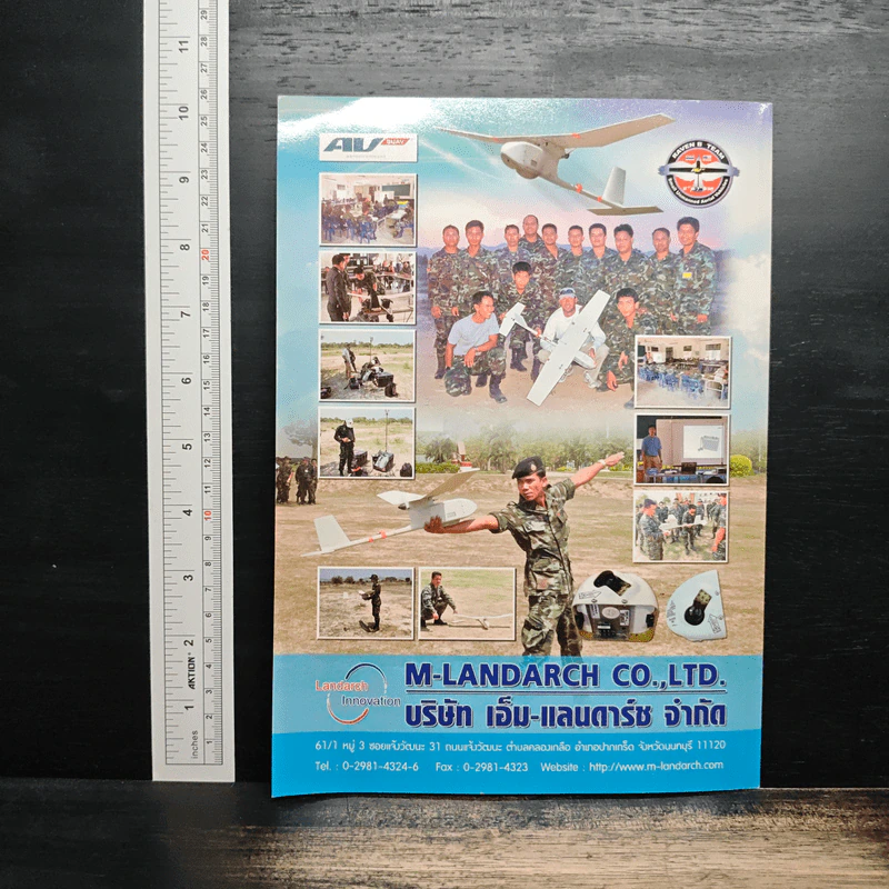 วารสารทหารราบ ปีที่ 83 ฉบับที่ 3/53 ก.ค.-ก.ย.2553 รูปที่ 2