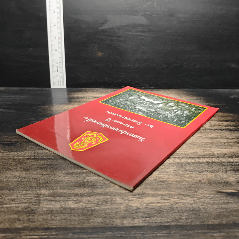วันสถาปนากองทัพภาคที่ 3 ครบรอบ 103 ปี 20 สิงหาคม 2548 รูปที่ 5