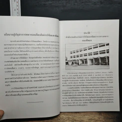 วันคล้ายวันสถาปนา สำนักงานประสานวิจัยและพัฒนาการทางทหารกองทัพบก รูปที่ 7