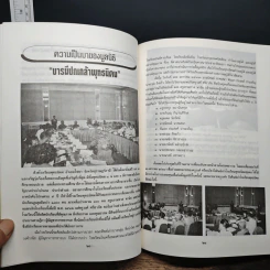 มูลนิธิบารมีปกเกล้าพุทธนิคม อำเภอไชยา จังหวัดสุราษฎ์ธานี รูปที่ 7