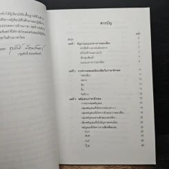 วิธีออกเสียงและสำเนียงภาษาอังกฤษ - พลเรือเอก สุรศักดิ์ มัธยมจันทร์ รูปที่ 7