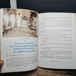 การปฏิบัติการฝนหลวงพิเศษ ตามพระราชดำริ ปี 2530 รูปที่ 7