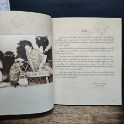 สมเด็จแม่กับการศึกษา - พระราชนิพนธ์ ในสมเด็จพระเทพรัตนราชสุดาฯ สยามบรมราชกุมารี รูปที่ 7