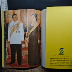 เคียงคู่พระบารมี สมเด็จพระนางเจ้าสิริกิติ์ พระบรมราชินีนาถ - พลาดิศัย สิทธิธัญกิจ รูปที่ 8