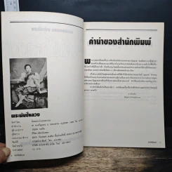พระพันปีหลวง รูปที่ 6