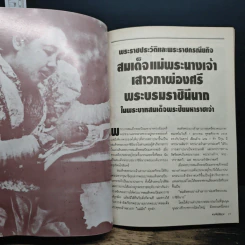 พระพันปีหลวง รูปที่ 8