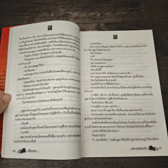 กุหลาบซ่อนกลิ่น - เฟื่องนคร รูปที่ 7