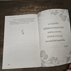 เขียนนิยายฉบับตั้งไข่ ไม่มีพื้นฐานก็ปั้นเล่มได้ - ครูวัลภ์ รูปที่ 10