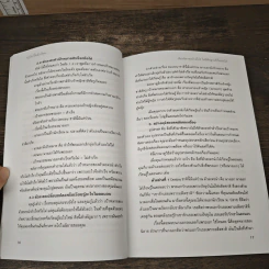 เขียนนิยายฉบับตั้งไข่ ไม่มีพื้นฐานก็ปั้นเล่มได้ - ครูวัลภ์ รูปที่ 9