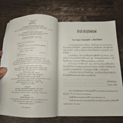 มายารักเคียงดาว - นิลปานัน รูปที่ 6