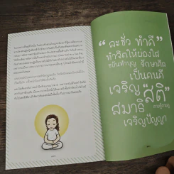 Diary Boon ไดอารีบุญ รูปที่ 9