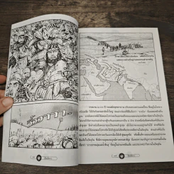 สิทธัตถะ การ์ตูนทำมือพุทธประวัติ ฉบับ underground - มโนณัฐ รัตนจันทร์ รูปที่ 7
