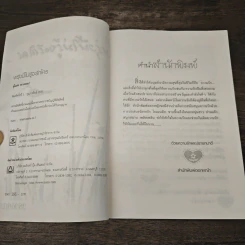 พรุ่งนี้ไม่รู้จะรักใคร - วรางคณา รูปที่ 6