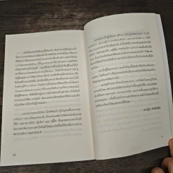 ซากุระกรรมศาสตร์ - Morinosuke Kawaguchi, ดร.ปฏิมา สินธุภิญโญ รูปที่ 10
