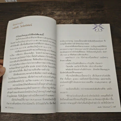 ไม่ธรรมดา - เฉลิมชัย โฆษิตพิพัฒน์ รูปที่ 6