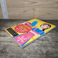193 เคล็ดลับคู่บ้าน ฉบับสารพัดประโยชน์-ประหยัด - จิรนันทา ธำรง รูปที่ 3