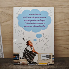 เลี้ยงลูก ให้เป็นเด็กดี เก่งและฉลาด - ปาริชาต ปานจันทร์ รูปที่ 5