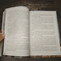 ยุโรปตามใจอยาก - กาญจนา หงษ์ทอง รูปที่ 8