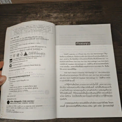 พ่อรวยสอนลงทุน - Robert T. Kiyosaki รูปที่ 6