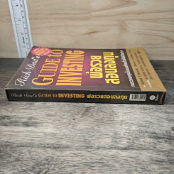 พ่อรวยสอนลงทุน - Robert T. Kiyosaki รูปที่ 2