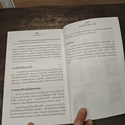 พ่อรวยสอนลงทุน - Robert T. Kiyosaki รูปที่ 10
