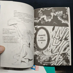 NGไลฟ์ เล่ม 1-5, 7-8 รูปที่ 9