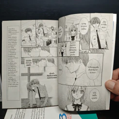 NGไลฟ์ เล่ม 1-5, 7-8 รูปที่ 7