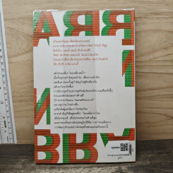 BRAND ชน BRAND เจาะลึกศึกคู่กัดธุรกิจ กลยุทธ์พิชิตใจลูกค้า - กองบรรณาธิการประชาชาติธุรกิจ รูปที่ 5