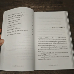 BRAND ชน BRAND เจาะลึกศึกคู่กัดธุรกิจ กลยุทธ์พิชิตใจลูกค้า - กองบรรณาธิการประชาชาติธุรกิจ รูปที่ 7