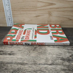 BRAND ชน BRAND เจาะลึกศึกคู่กัดธุรกิจ กลยุทธ์พิชิตใจลูกค้า - กองบรรณาธิการประชาชาติธุรกิจ รูปที่ 2