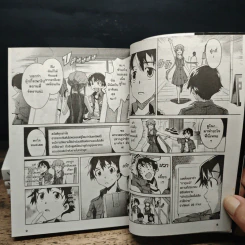บันทึกมรณะ เกมล่าท้าอนาคต เล่ม 1-5 - Sakae Esuno รูปที่ 8