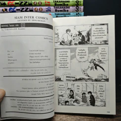 Rinne รินเนะ เล่ม 1-23 - ทากาฮาชิ รูมิโกะ รูปที่ 9