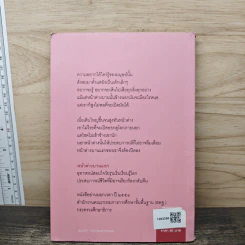 หน้าต่างบานแรก - กฤษณา อโศกสิน รูปที่ 5