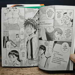 ท้าดวลอัจฉริยะ เล่ม 1-3 - Riku Sakato รูปที่ 9