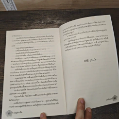 กรงรักอสูร - กาญจนวณิช รูปที่ 8