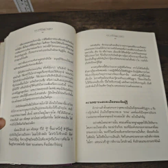 มหาสติปัฏฐานสูตร - ดังตฤณ รูปที่ 9