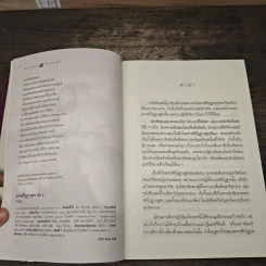 มหาสติปัฏฐานสูตร - ดังตฤณ รูปที่ 6