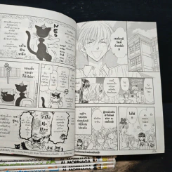 เมื่อผมกับเธอ XXX เล่ม 1-5 รูปที่ 9