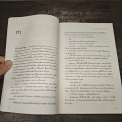 เงียบเหงาเศร้าทราม Tell the Wolves I'm Home - แครอล ริฟค่า บรันท์ รูปที่ 7